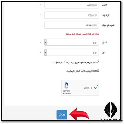 ورود به سایت نمایشگاه کتاب تهران